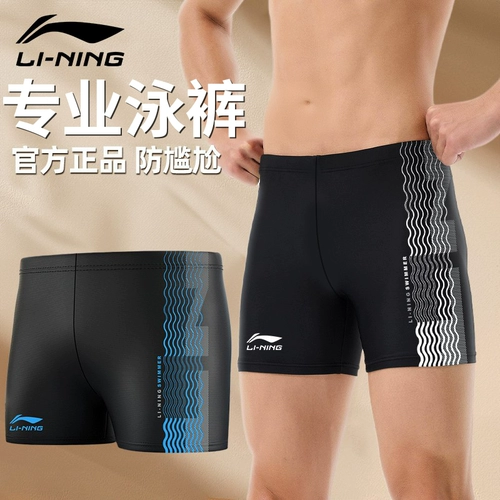 Li Ning, штаны для взрослых для плавания, профессиональное снаряжение, новая коллекция, большой размер