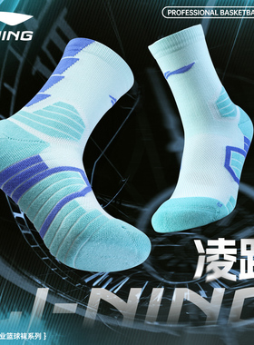 李宁篮球袜男专业运动袜加厚美式实战球袜精英袜子青少年吸汗透气