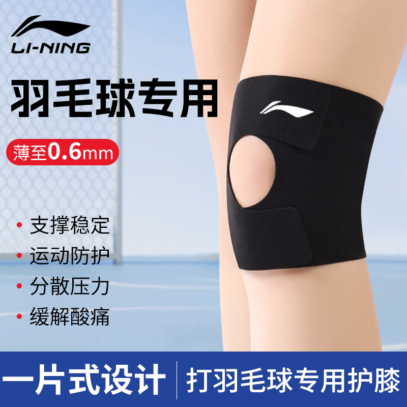 跑步半月板损伤薄款夏季护膝