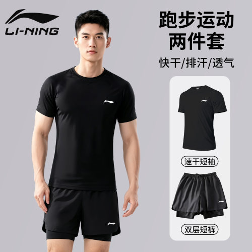 李宁跑步运动套装男款速干T恤夏