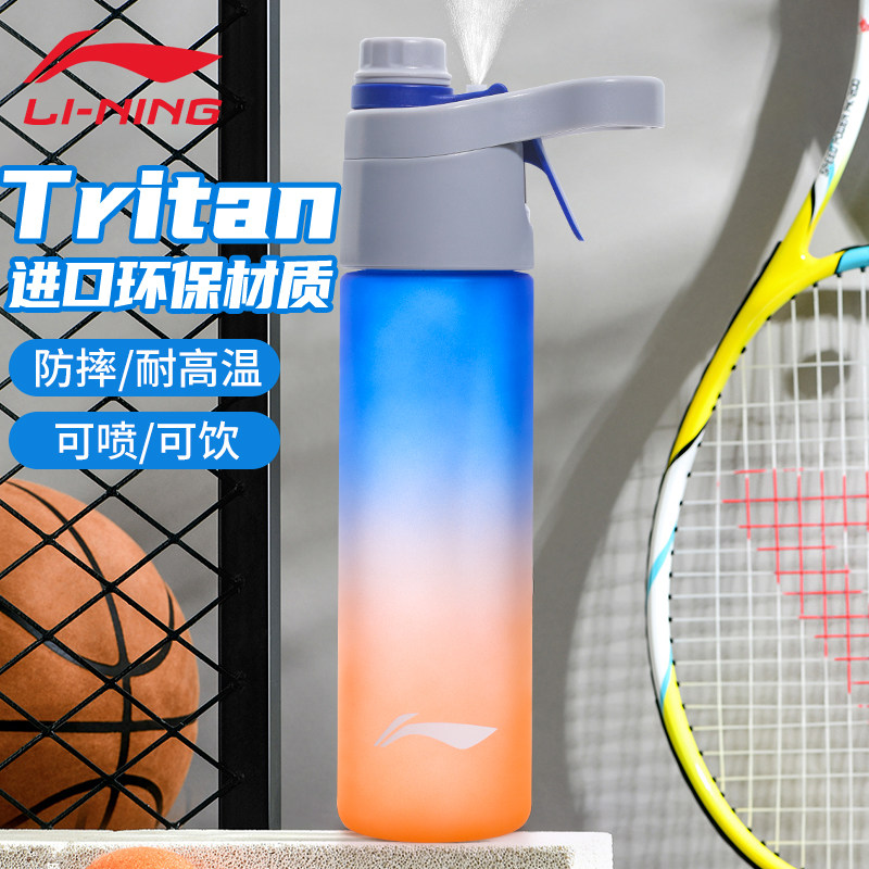 李宁跑步水壶大容量运动喷雾水杯户外健身骑行补水专用便携随身杯