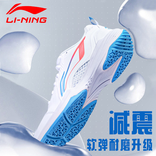 李宁羽毛球鞋防滑耐磨