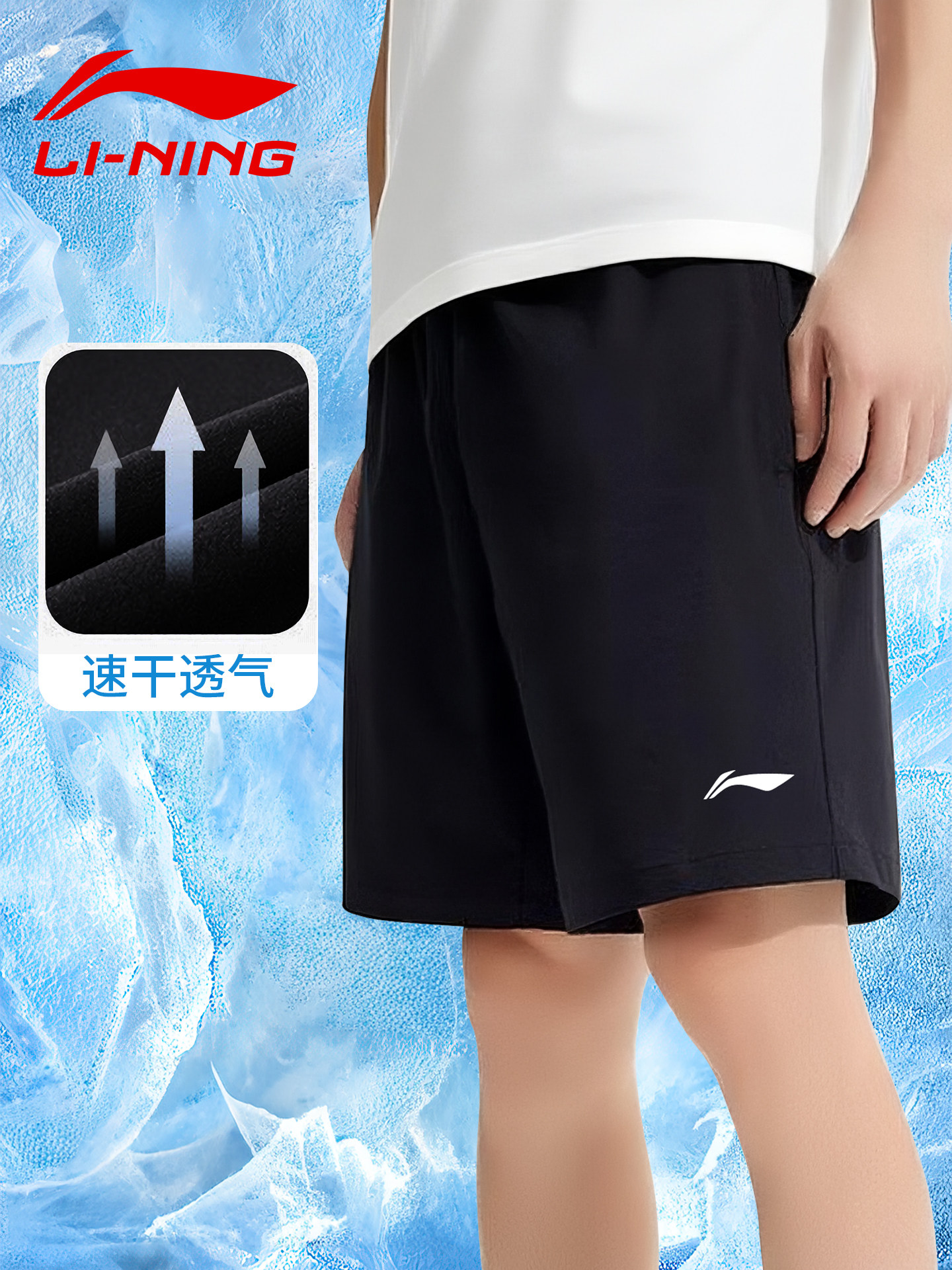 李宁运动短裤男士夏季速干2026新款冰丝跑步健身篮球训练五分外穿