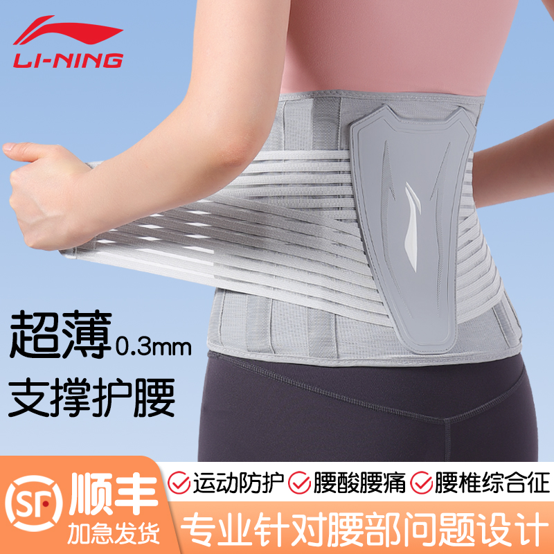 李宁腰痛腰间盘突出专用护腰带