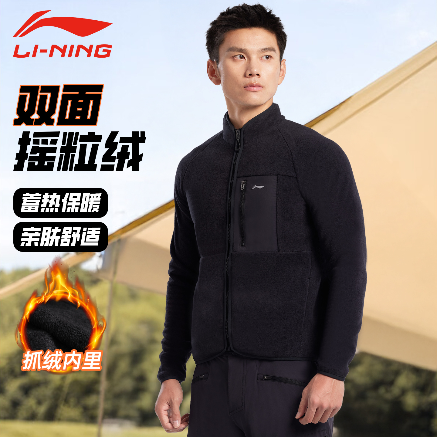 李宁骑行服外套秋冬双面摇粒绒