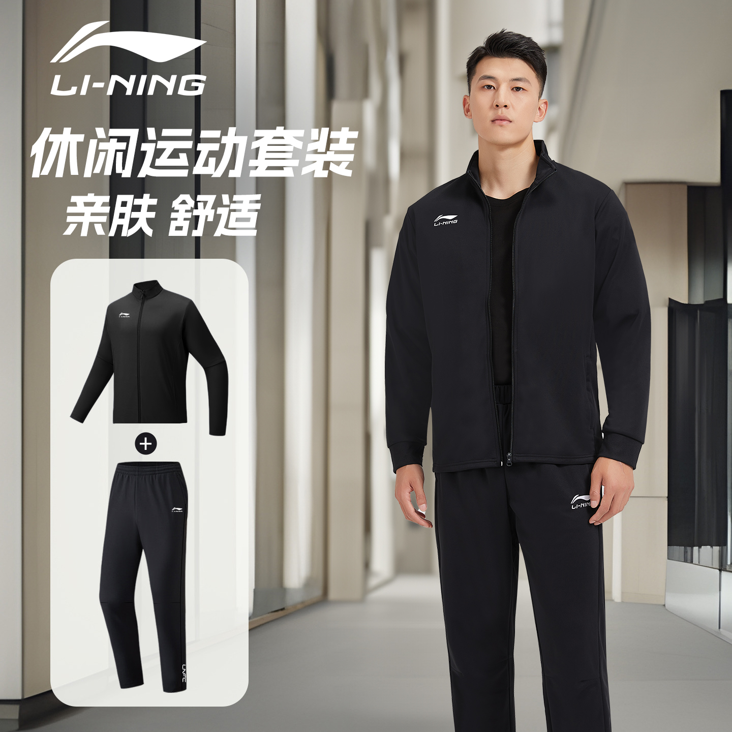 李宁运动套装男士2025新款秋冬跑步运动服开衫外套长裤休闲服正牌