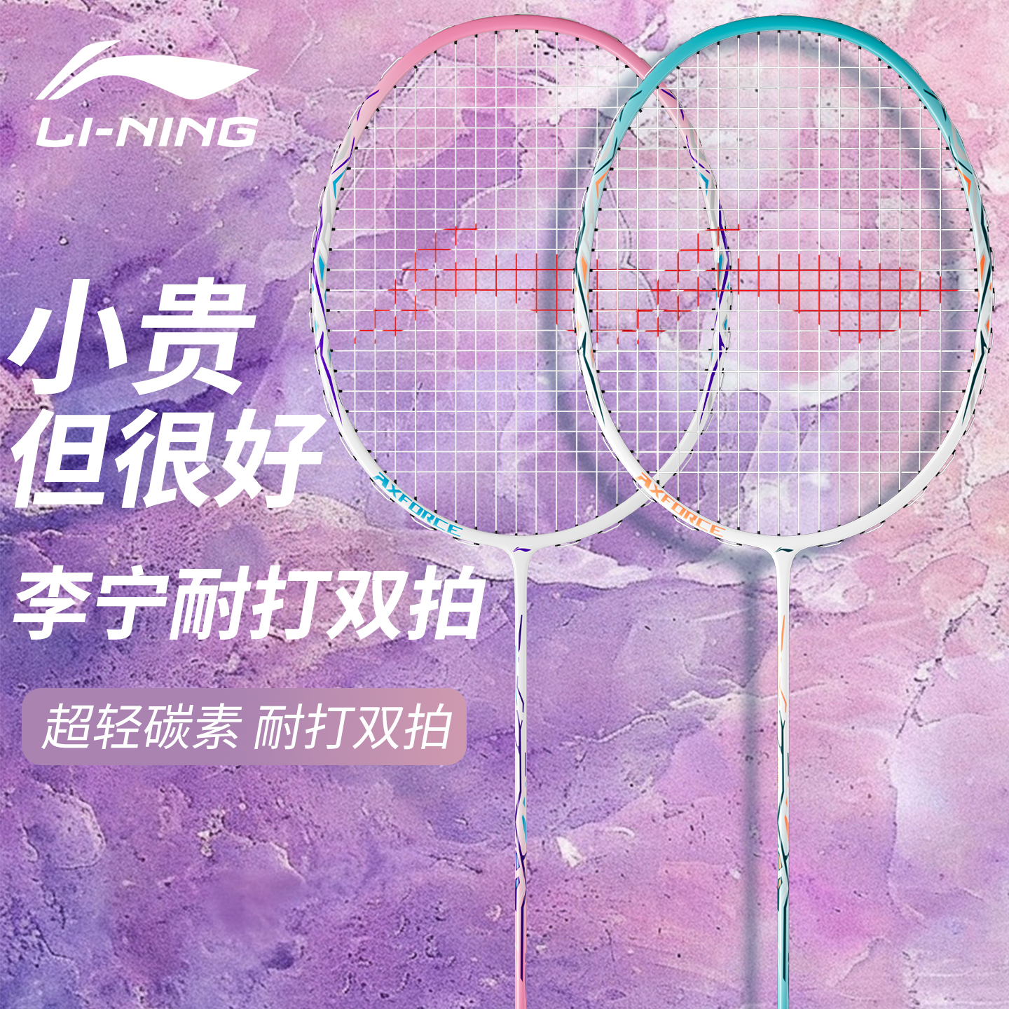 李宁羽毛球拍正品官方旗舰店雷霆