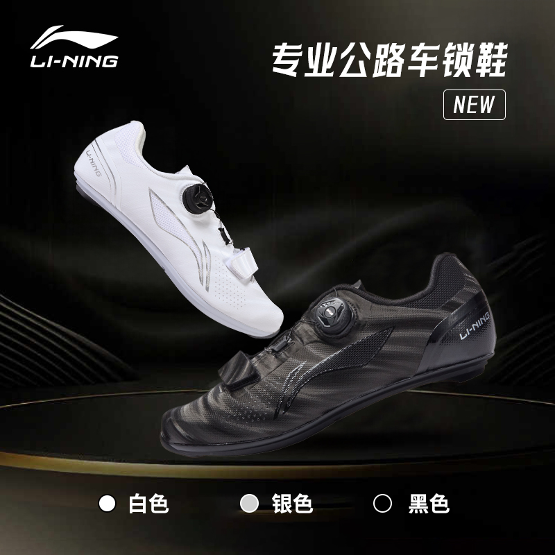 专业竞速训练级锁鞋李宁