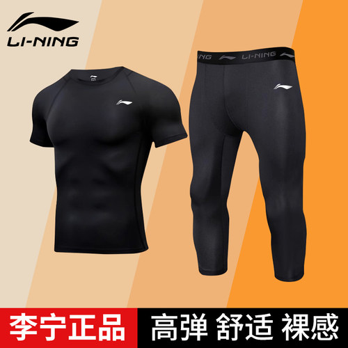 李宁紧身衣男款健身套装黑色速干