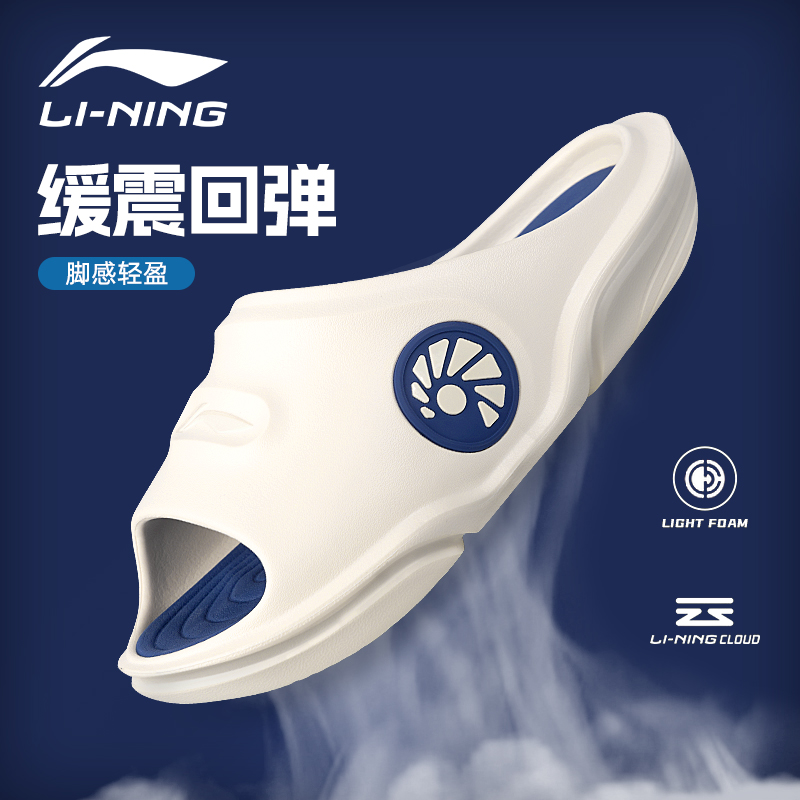 李宁运动拖鞋篮球健身游泳凉拖