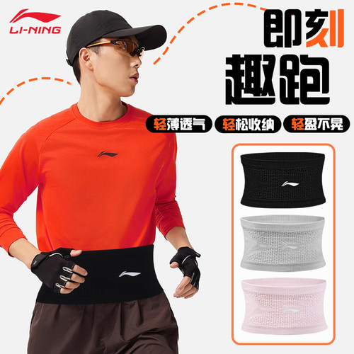 李宁男女通用跑步运动腰包