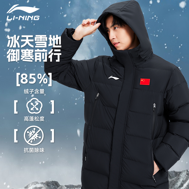 李宁中长款女男款羽绒服冬季新款