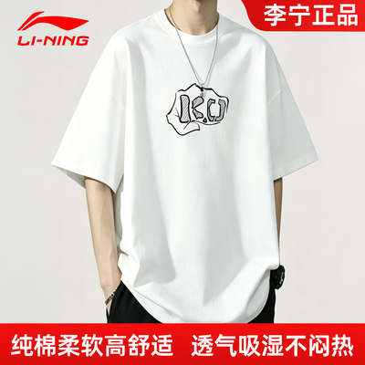 李宁运动短袖男T恤夏季纯棉潮流