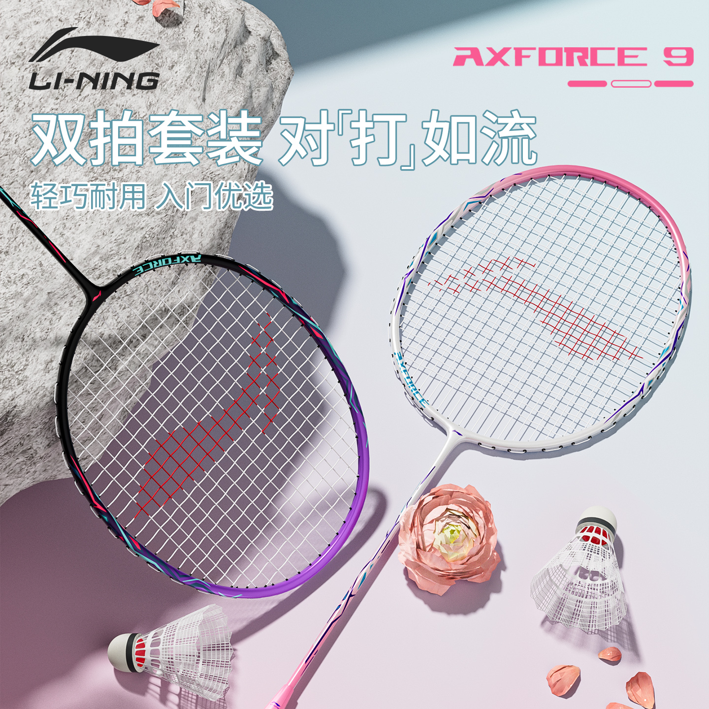 耐打专业套装李宁羽毛球拍碳纤维