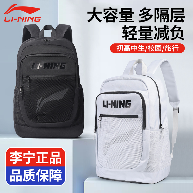 Lining/李宁双肩包大容量书包男