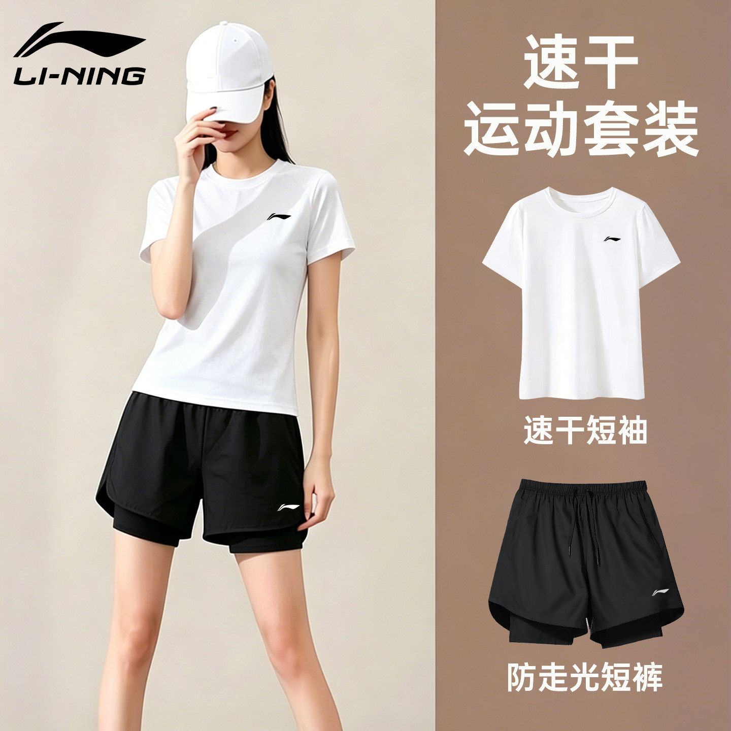 李宁速干运动套装女夏季新款跑步健身服短袖短裤防走光瑜伽羽毛球