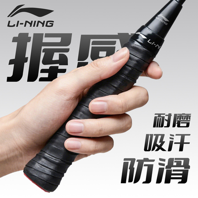 羽毛球拍专用手胶手柄缠绕带防滑