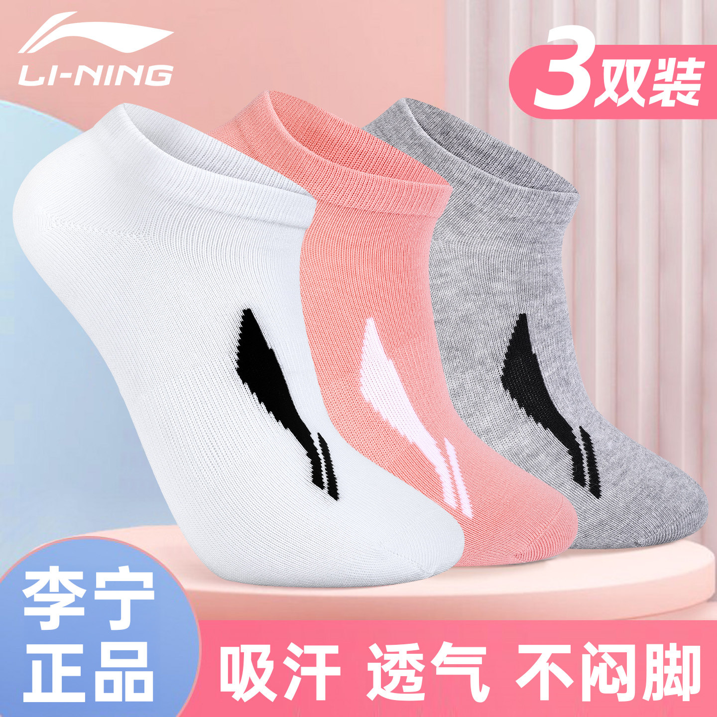 李宁袜子船袜女浅口隐形新款不掉跟防滑专业短袜夏透气吸汗跑步袜