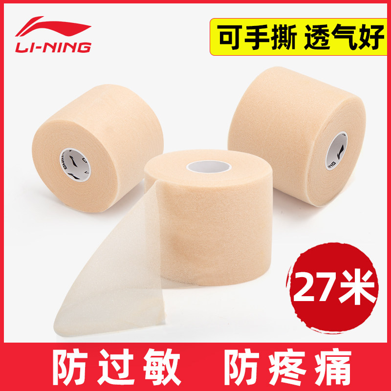 李宁皮肤膜髌骨带篮球打脚医用运动羽毛球足球护踝护肘固定脚踝男