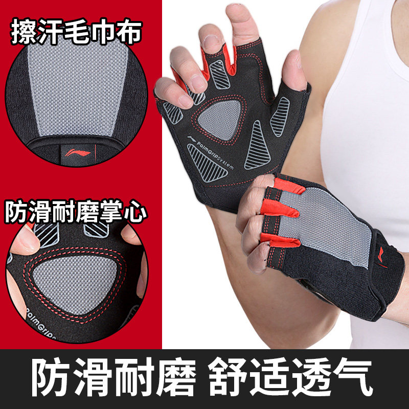 李宁健身手套男半指运动装备器械房训练护腕锻炼专业耐磨防滑杠铃,运动/瑜伽/健身/球迷用品,其他运动护具,淘宝优惠券,粉丝福利购,淘宝优惠卷
