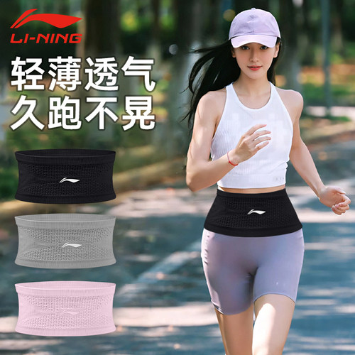 李宁跑步腰包多功能手机袋马拉松
