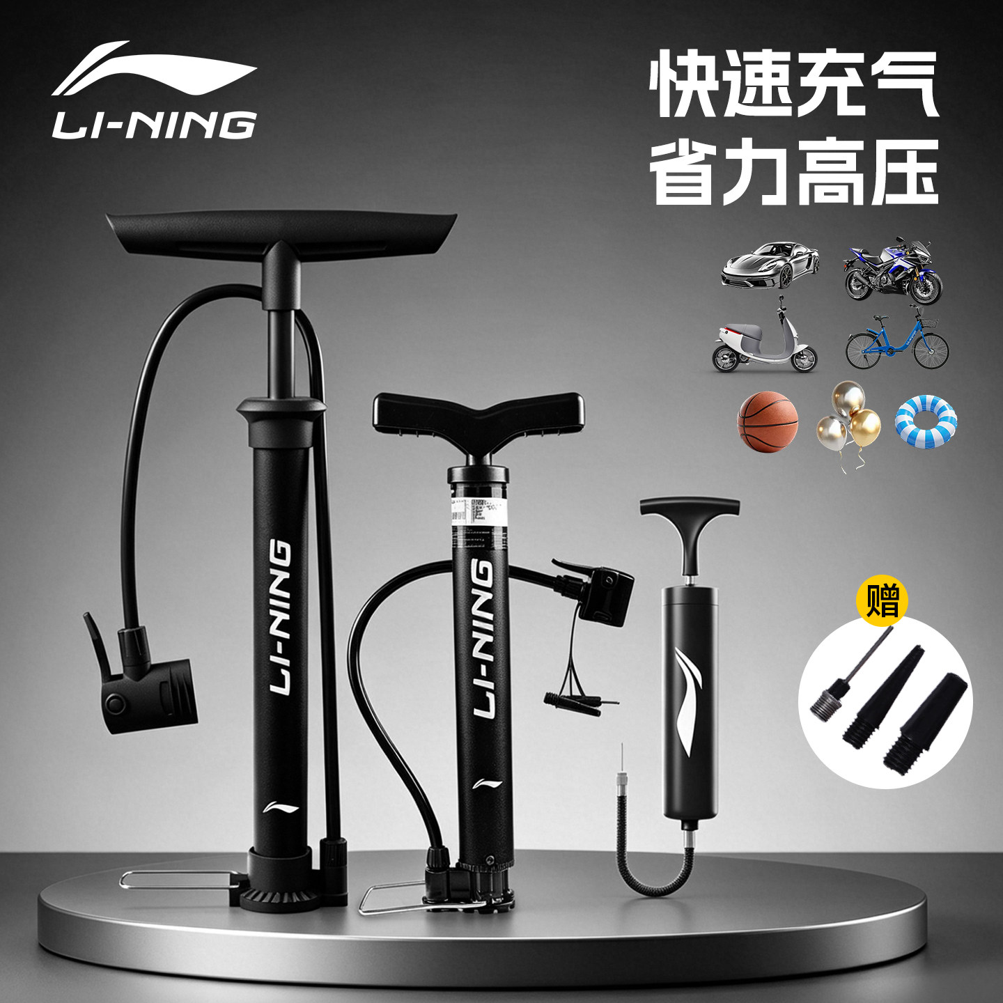李宁打气筒自行车家用通用电动车篮球新型高压公路车软管多功能嘴