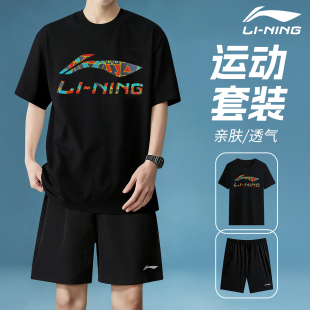 李宁运动套装男夏季短袖T恤纯棉速干短裤潮流青少年跑步羽毛球服