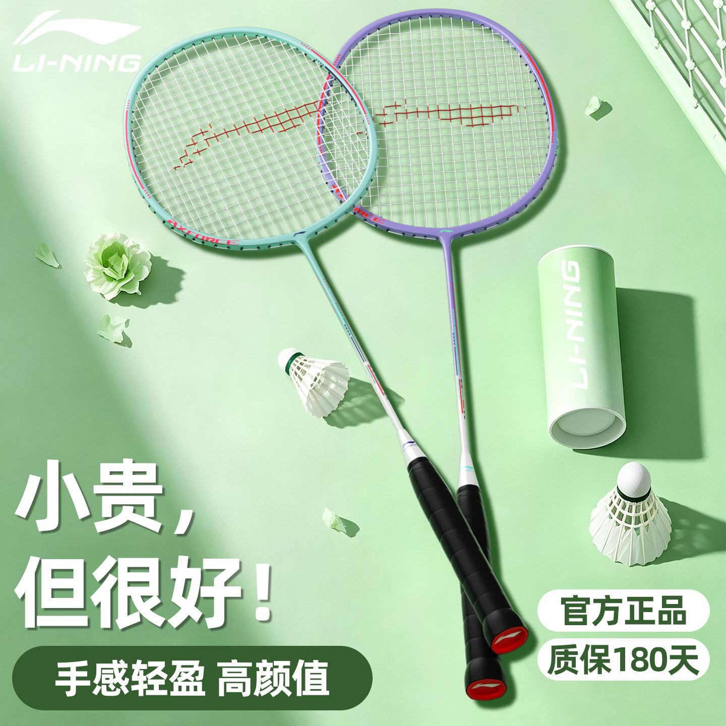 李宁羽毛球拍正品官方套装雷霆图片