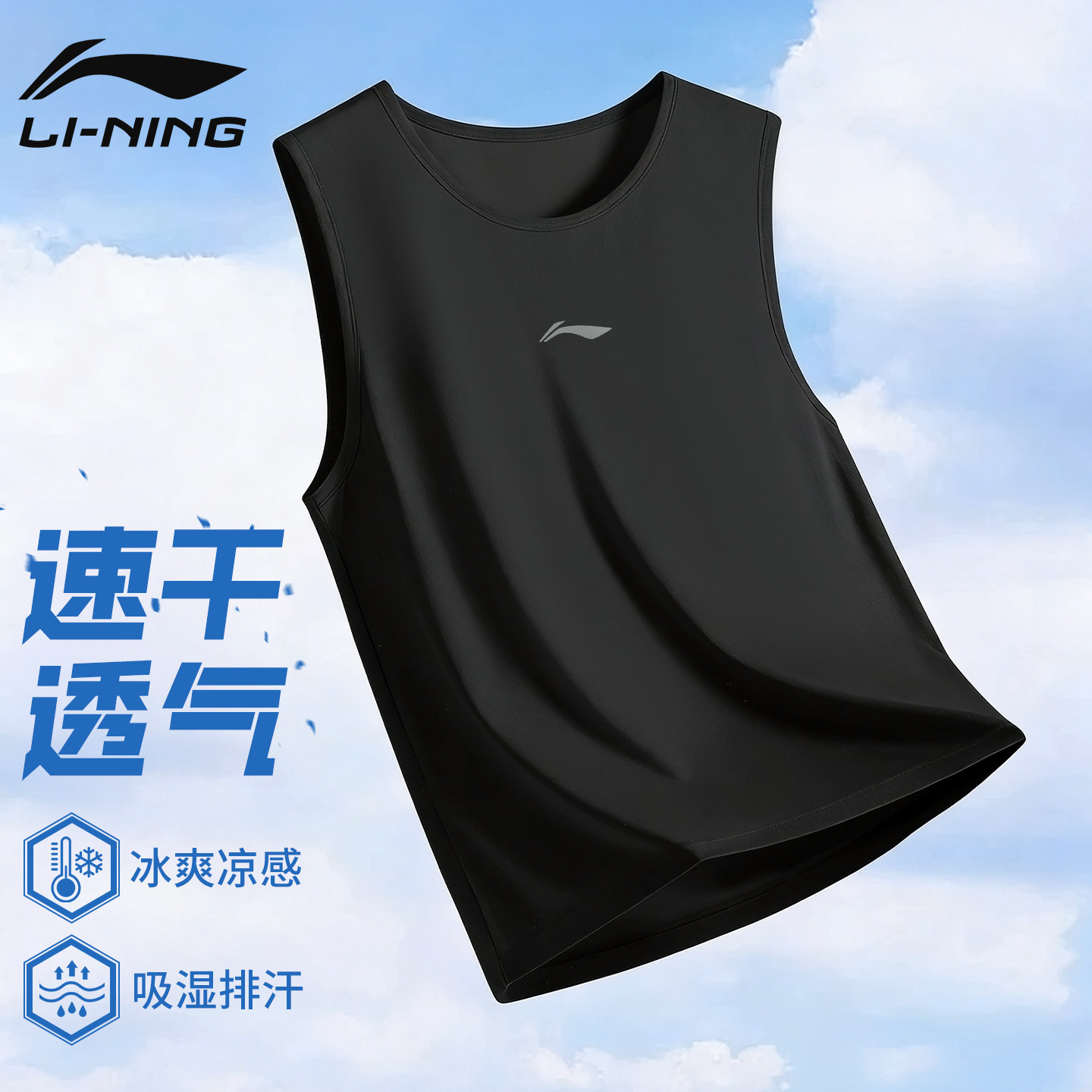 李宁背心男款夏季速干衣无袖T恤图片