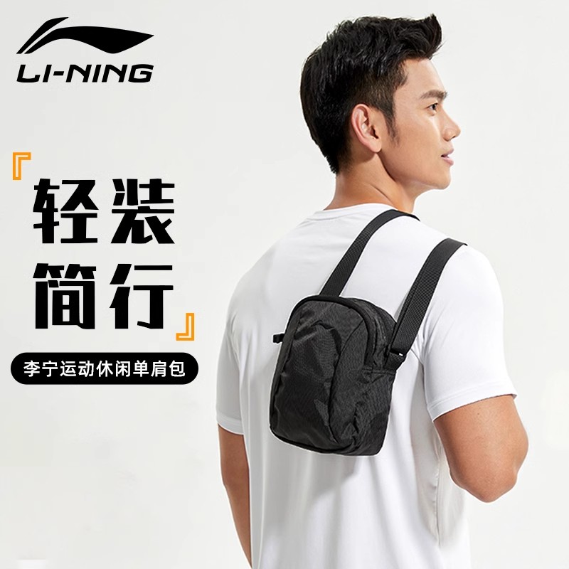 【通勤出游必备】李宁多功能挎包