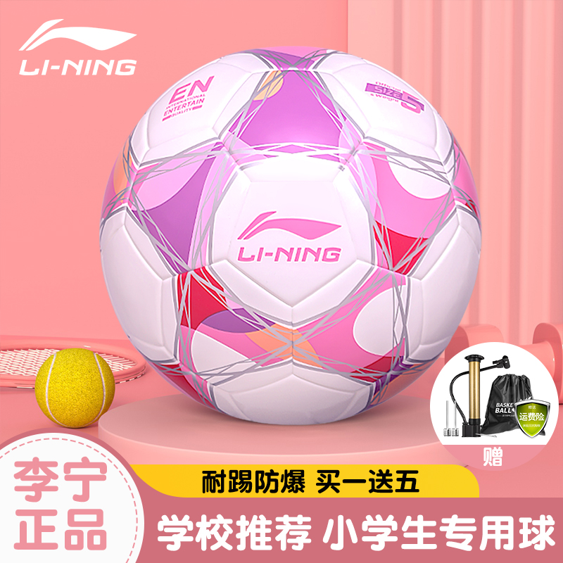 2024年新款李宁足球官方正品