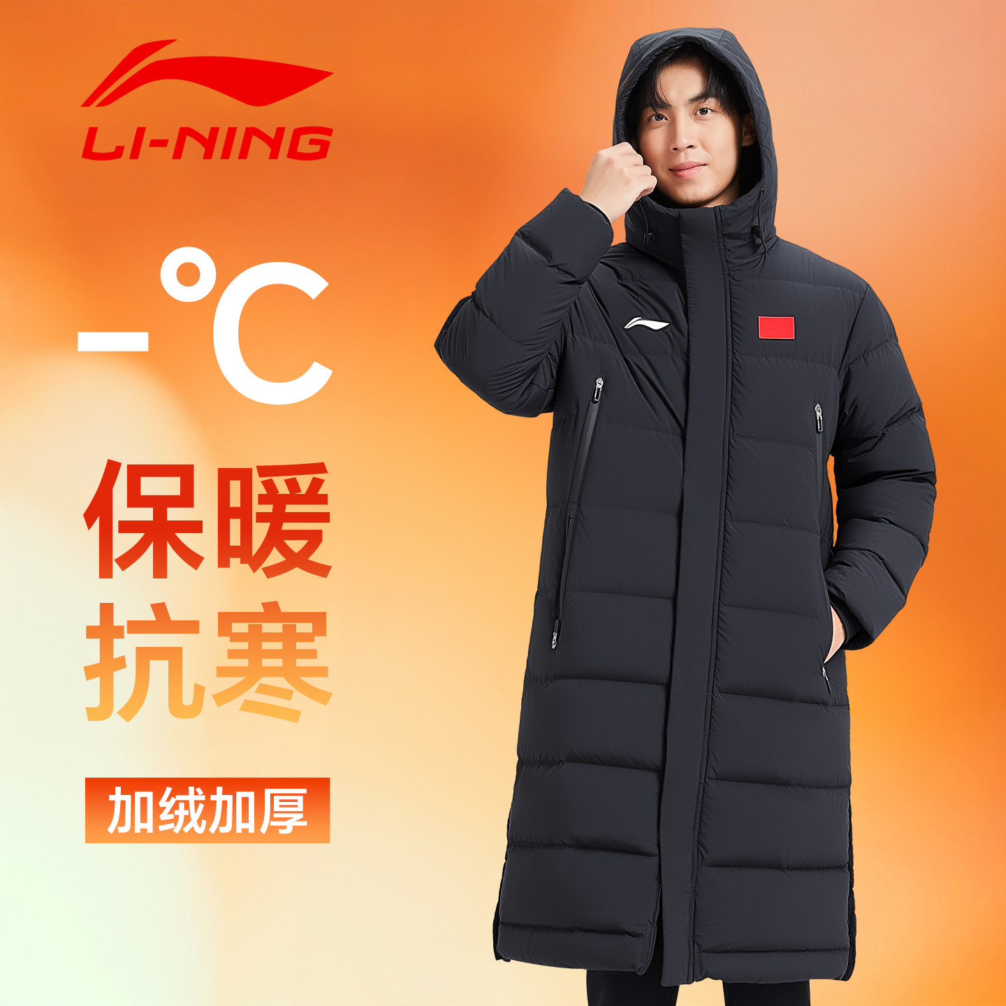 李宁长款国旗羽绒服男士2025新款