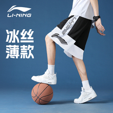 李宁运动篮球短裤男夏季速干冰丝跑步健身训练五分裤美式宽松休闲