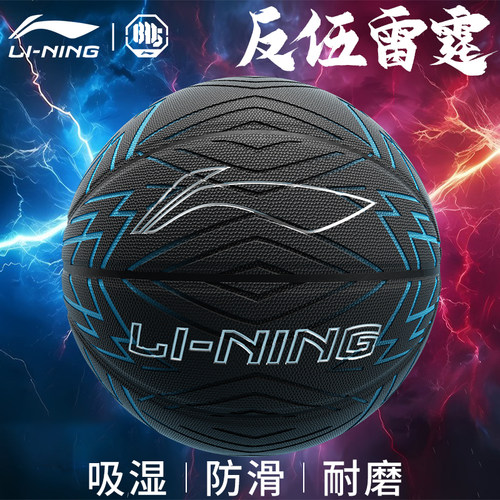 【2024年新款】反伍雷霆系列篮球