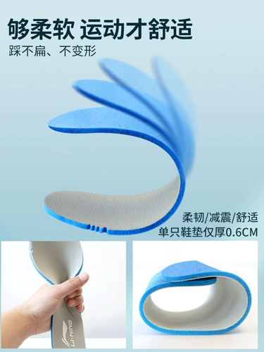 Li Ning, спортивные стельки подходит для мужчин и женщин, амортизирующая футбольная баскетбольная обувь для бадминтона, дышащая поролоновая мягкая спортивная обувь, впитывают пот и запах