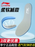 Li Ning, спортивные стельки подходит для мужчин и женщин, амортизирующая футбольная баскетбольная обувь для бадминтона, дышащая поролоновая мягкая спортивная обувь, впитывают пот и запах