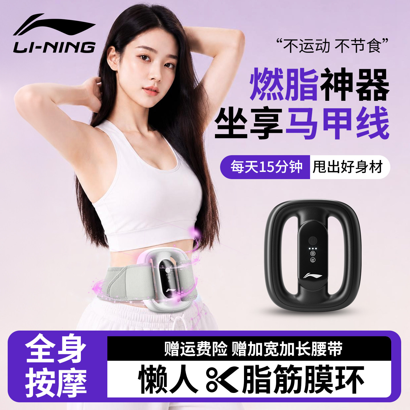 李宁筋膜环甩脂机抖抖家用懒人减肥腰腹部瘦燃全身脂自律肚子神器