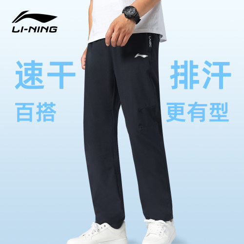 李宁速干裤男运动裤夏季薄款裤子