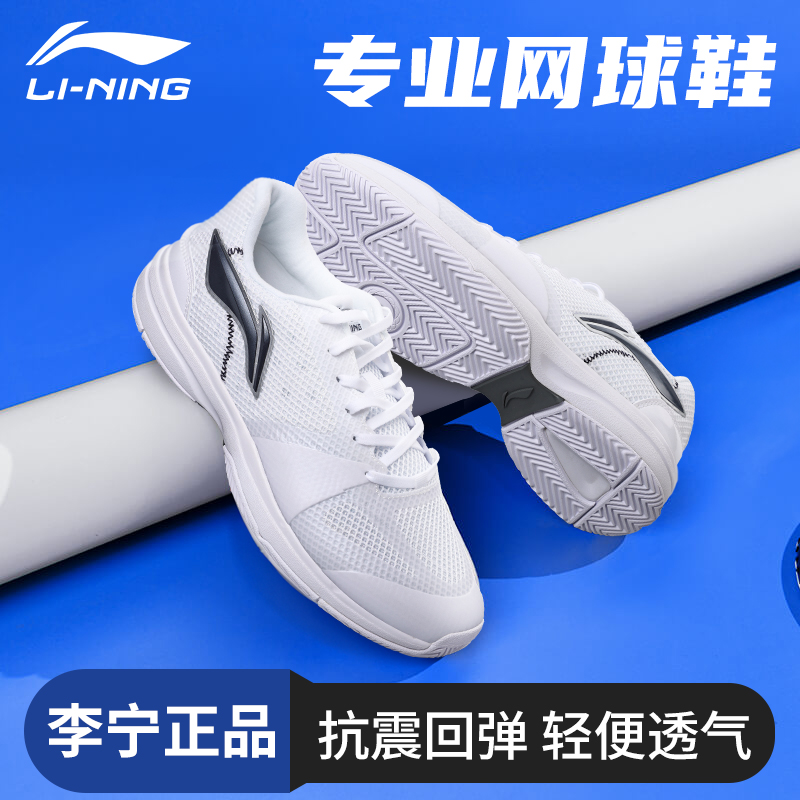 李宁网球鞋训练鞋运动鞋