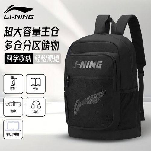 Lining/李宁双肩包大容量书包男