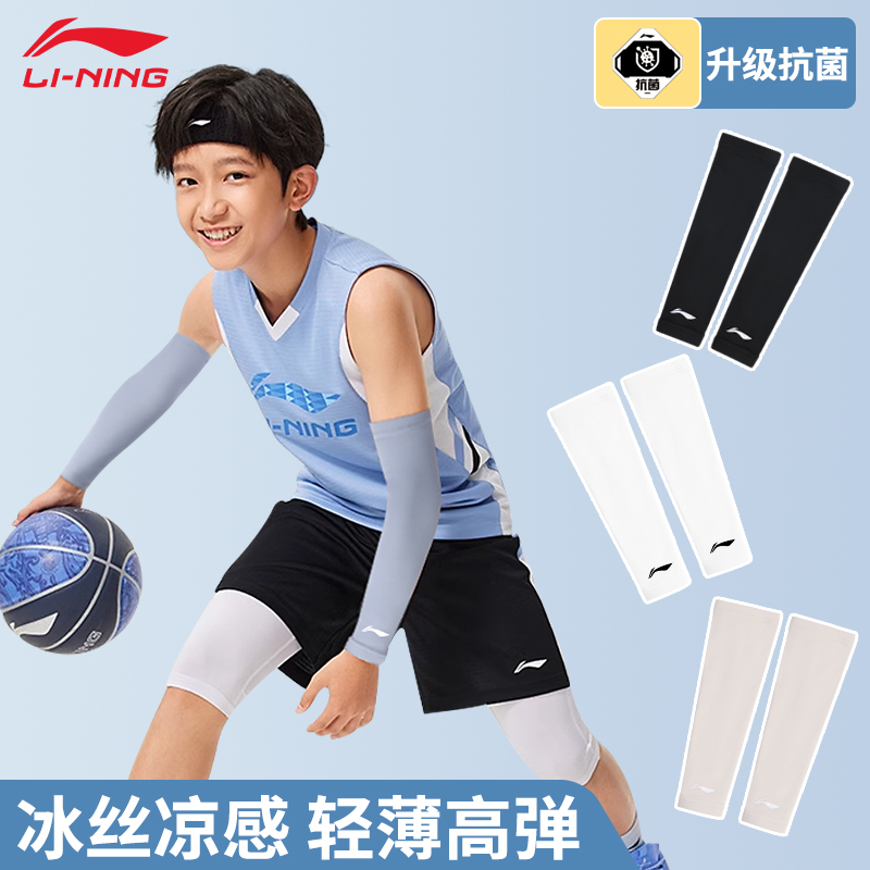 李宁儿童护肘保护肘关节