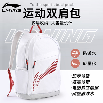 李宁新款大容量双肩包