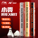 李宁羽毛球凯胜鹅毛耐用耐打训练球专业室外防风正品 口粮球KG100S