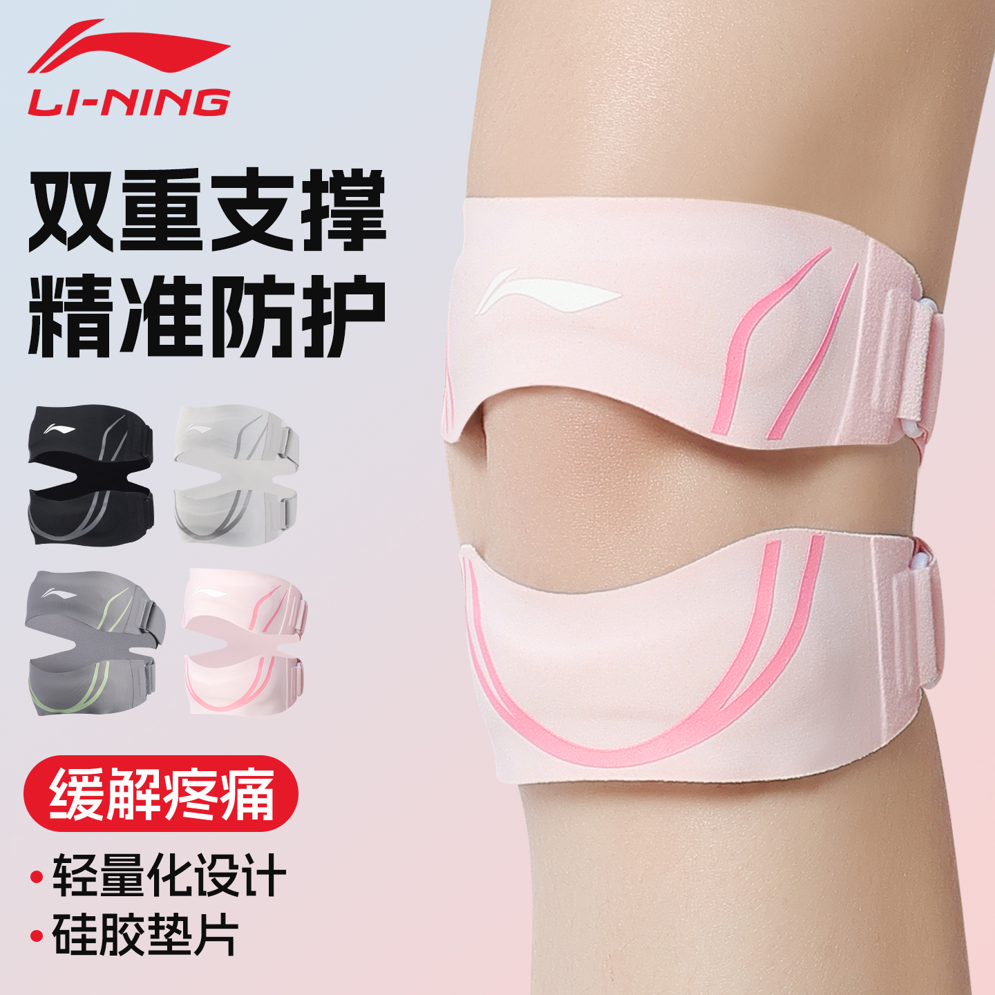 髌骨带固定髌骨轨迹，减少磨损