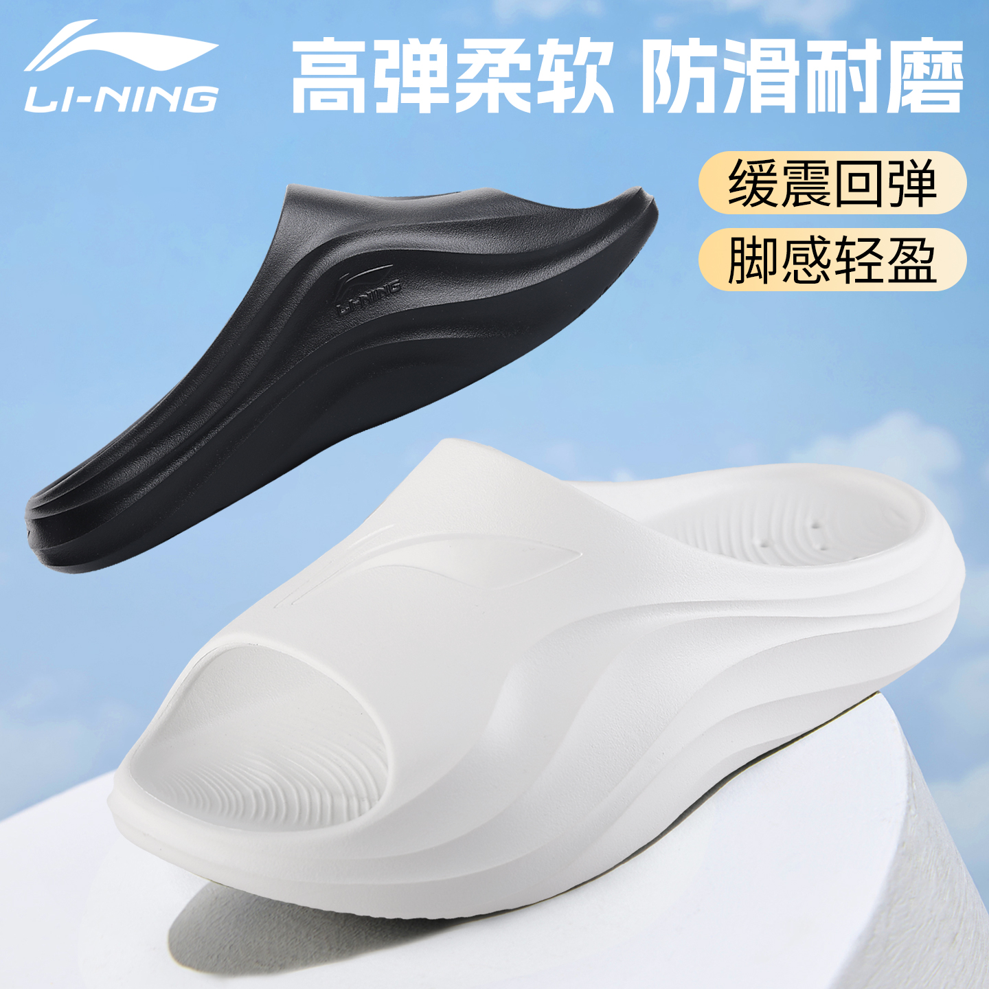 李宁防滑透气软弹运动拖鞋