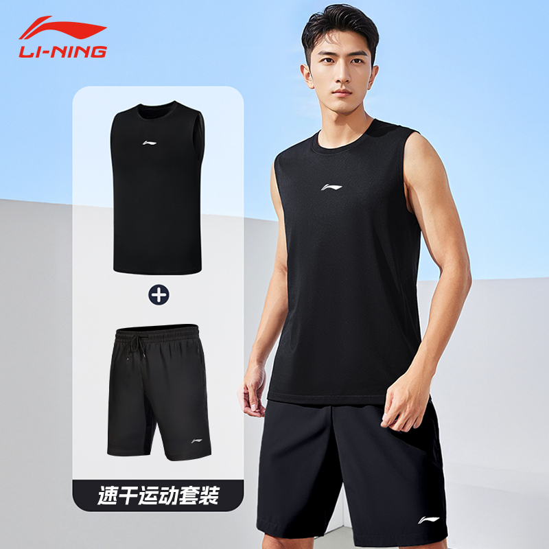李宁速干运动套装男夏季背心短裤