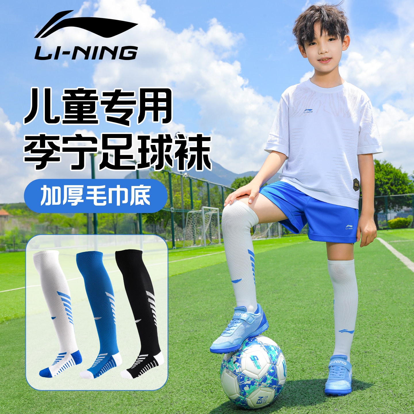 李宁儿童足球袜青少年女男童专用专业长筒过膝袜子长袜护腿板袜套