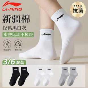 李宁袜子男士 短袜青少年运动纯棉透气防滑吸汗跑步防臭棉袜女白色