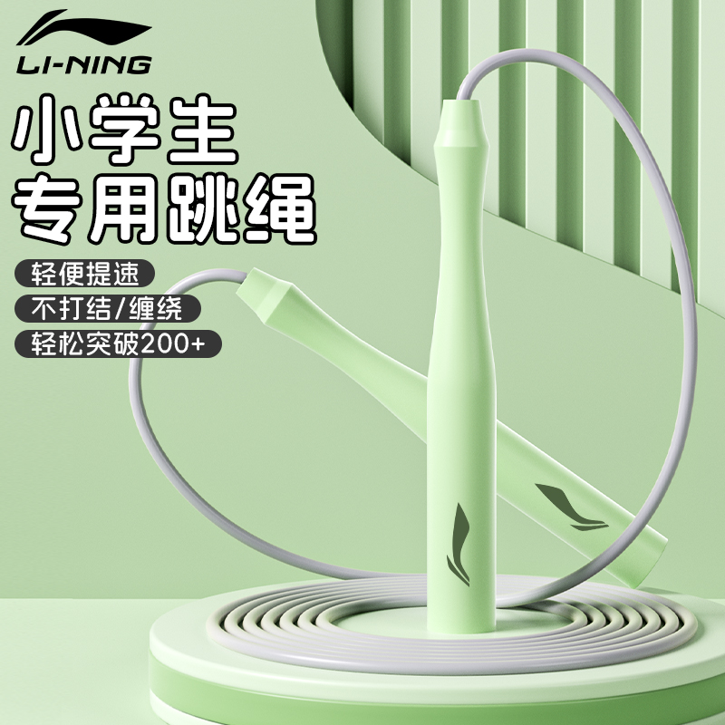 李寧兒童小學生初學PVC提速跳繩