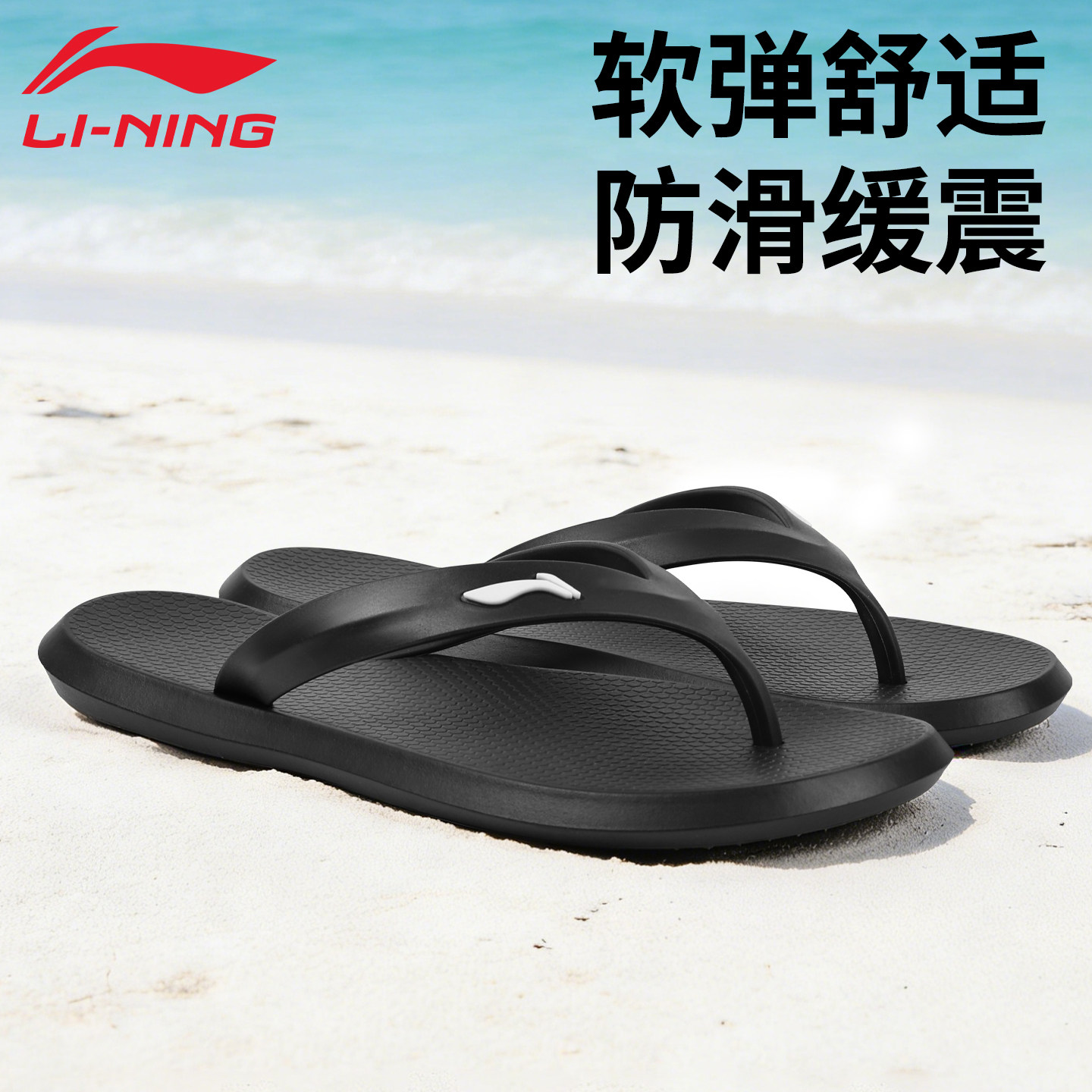 李宁人字拖男拖鞋外穿夏季新款防滑耐磨防臭厚底夹脚沙滩游泳凉拖